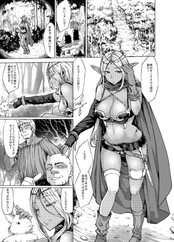 褐色娘はいいぞ [七転八起] | DLsite 同人 - R18