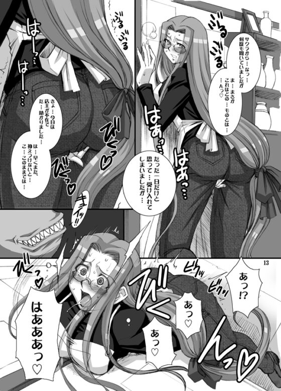 らいだーさんのバイト的日常 総集編(1) [H・B] | DLsite 同人 - R18