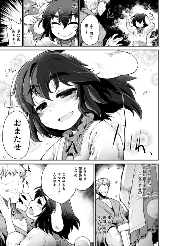 ママてゐ [IncluDe] | DLsite 同人 - R18