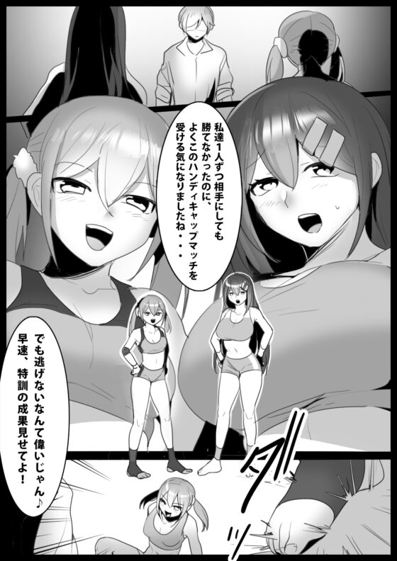 Girls Beat! -vs柊ゆうな&柊みう- [The Nation of Head Scissors] | DLsite 同人 - R18