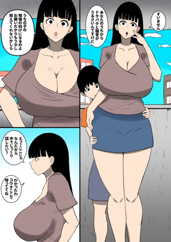 負けるかッ馬鹿がッ [褌] | DLsite 同人 - R18