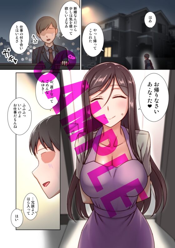 催眠奥様代行サービス-今だけは俺の奥さん、だから旦那の分までたっぷりSEXしてやる- [禁煙草] | DLsite 同人 - R18