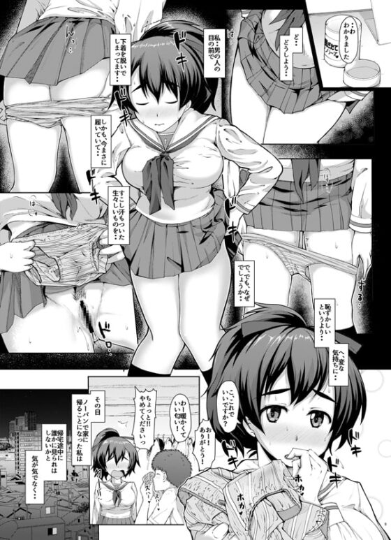 戦車道のウラ [はぶらえる] | DLsite 同人 - R18