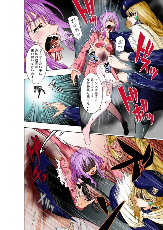 BOUNTY HUNTER GIRL vs DIRTY POLICE(第17話) [COCOA] | DLsite 同人 - R18