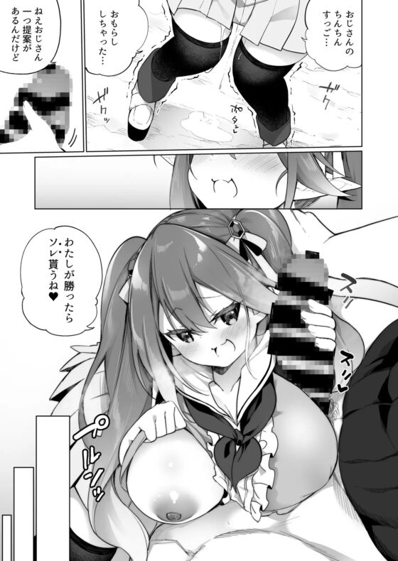 メスガキエルフになった頭領2 [すらいむのかんむり] | DLsite 同人 - R18