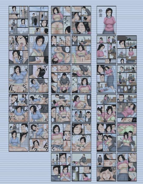 酔妻 [みかん堂] | DLsite 同人 - R18