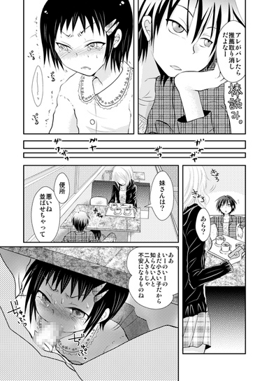 おれおか～俺、女の格好で犯されてるよぉっ!～ [恥辱庵] | DLsite 同人 - R18