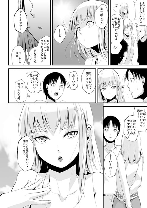 夏のたけなわ [ヤドクガエル] | DLsite 同人 - R18