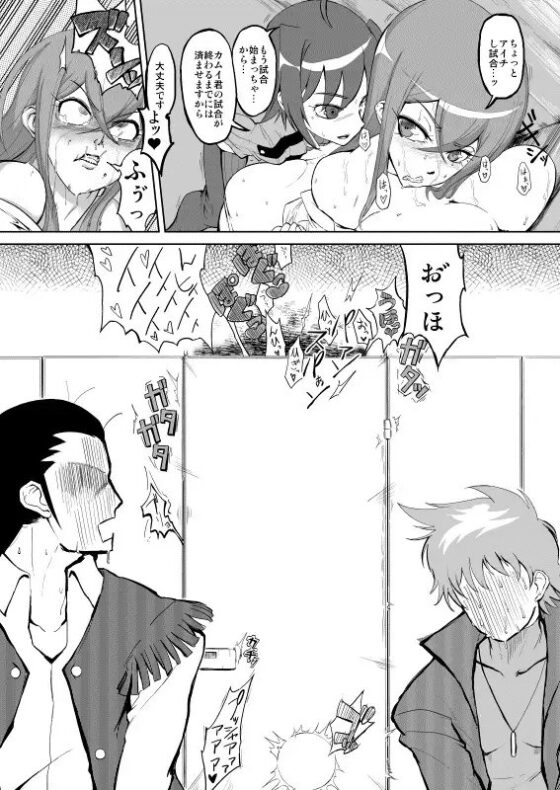 ばいんど!!2 [HeMeLoPa] | DLsite 同人 - R18