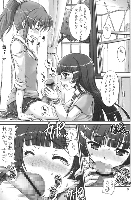 プリティふたキュアセックス!! [朧&天蓬元帥堂] | DLsite 同人 - R18