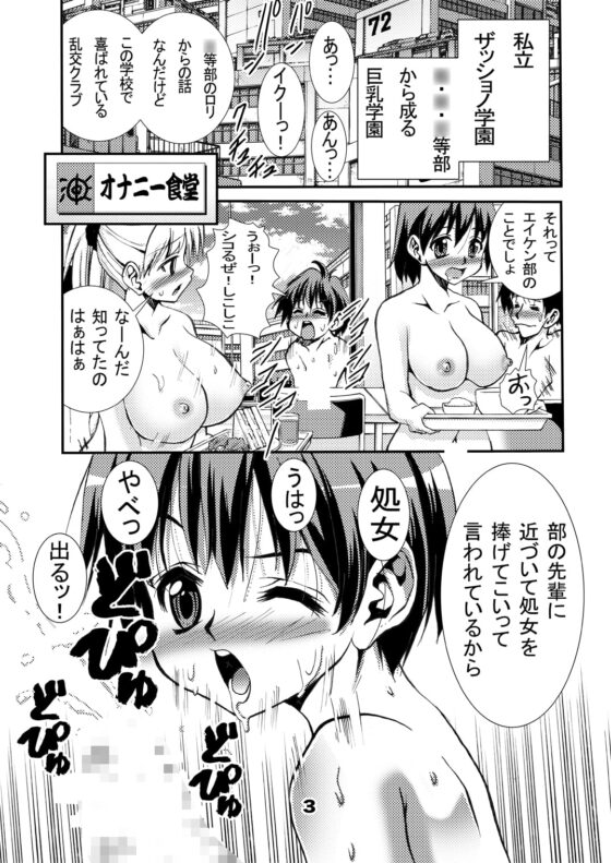 エイケン魔改造2 [松山せいじ] | DLsite 同人 - R18