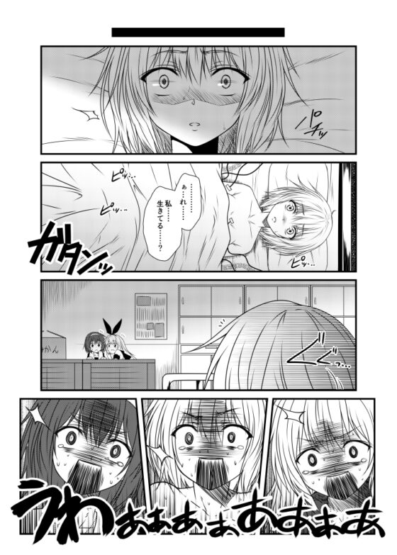 艦隊ジャーナルXVI [Check Mate!] | DLsite 同人 - R18