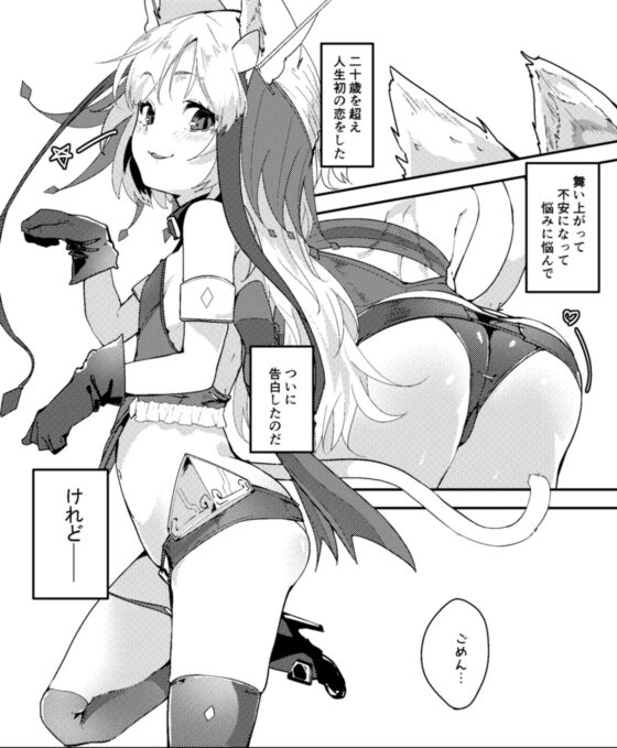 カット♂キャット♀~TSF~ [ぐりいん野はうす] | DLsite 同人 - R18