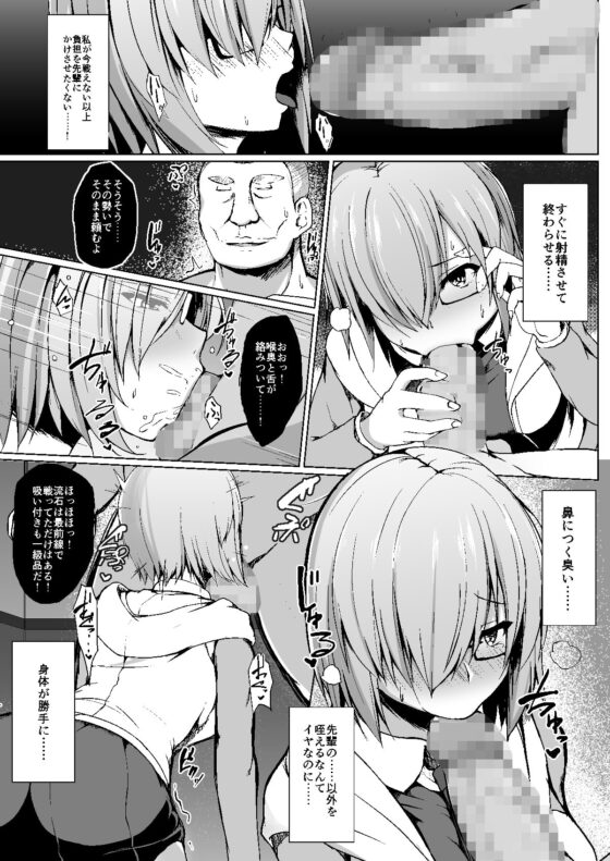 ごめんなさい先輩 [朝寝坊クライシス] | DLsite 同人 - R18