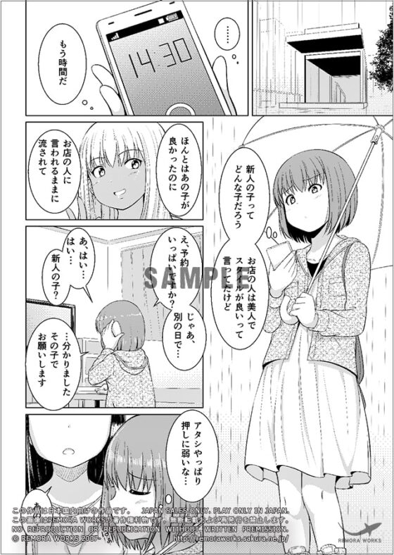 LESFES CO -DELIVERIES- VOL.002 [remora works] | DLsite 同人 - R18