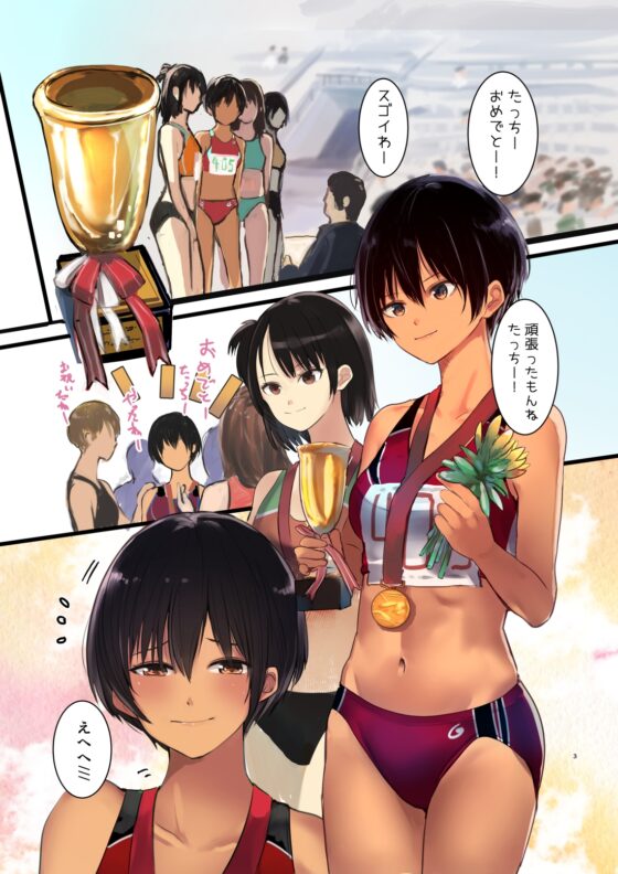 カラダ奪ワレココロ揺ラレ2 [Move from one place to heaven] | DLsite 同人 - R18