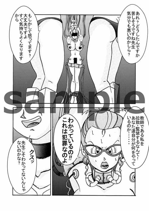誕生!!悪の女戦士 女教師洗脳改造計画 [ライト・レイト・ポート・ピンク] | DLsite 同人 - R18