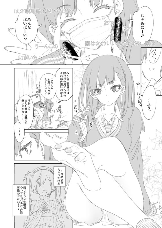 放送事故3 ～JKアナいじり～ [かみしき] | DLsite 同人 - R18