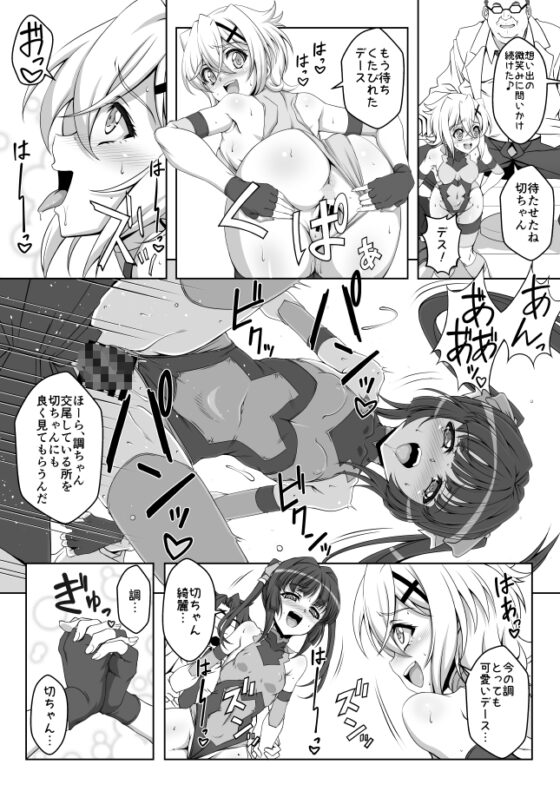 トライリンカー [CLOCK] | DLsite 同人 - R18