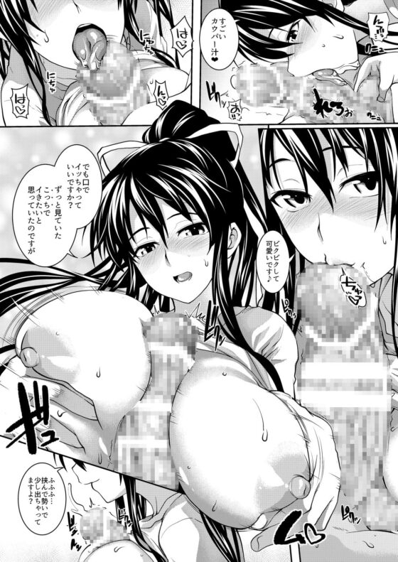 天草模様なEX2+α% [SAZ] | DLsite 同人 - R18