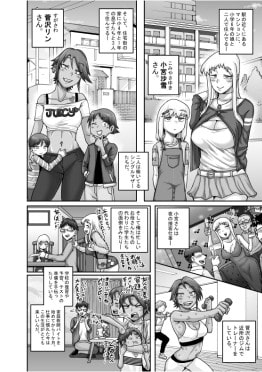 ハングリーシングルマザーズ～おチ〇ポ大食い母さんたちに食べられる俺～ [ジュースボックス工場] | DLsite 同人 - R18