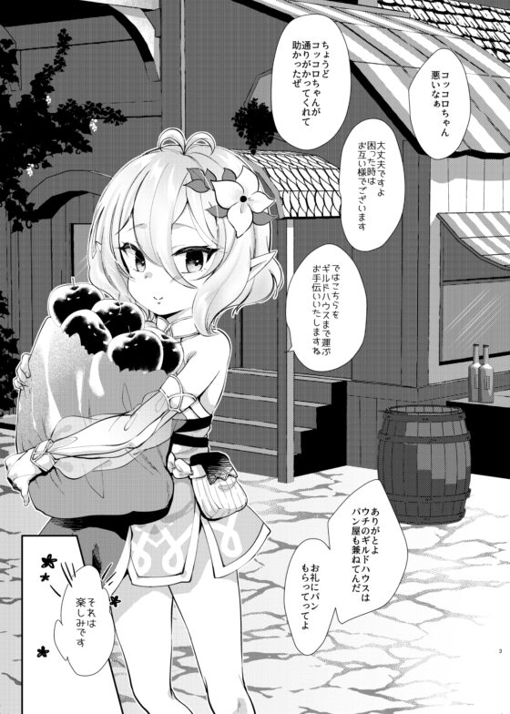 ミックスベリーケーキ [もものみプラス] | DLsite 同人 - R18
