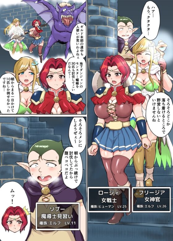 スケベエルフと冒険者ギルド ～地下ダンジョンの宿屋編～ [年上おねーさん天国] | DLsite 同人 - R18
