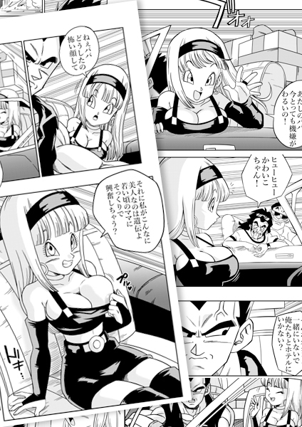 ベビーの復讐!! [YamamotoDoujinshi] | DLsite 同人 - R18