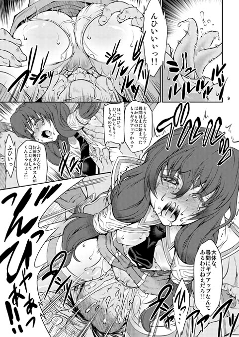 MS [FAKESTAR] | DLsite 同人 - R18