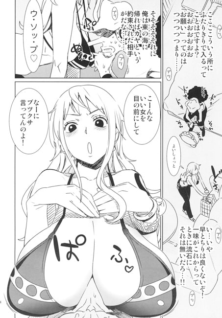 EROMANCE DAWN [油照紙] | DLsite 同人 - R18