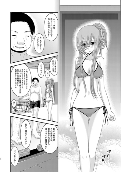 メロンが超振動!R7 [valssu] | DLsite 同人 - R18