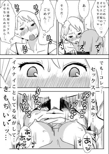 友嫁寝取 [はいとく先生] | DLsite 同人 - R18