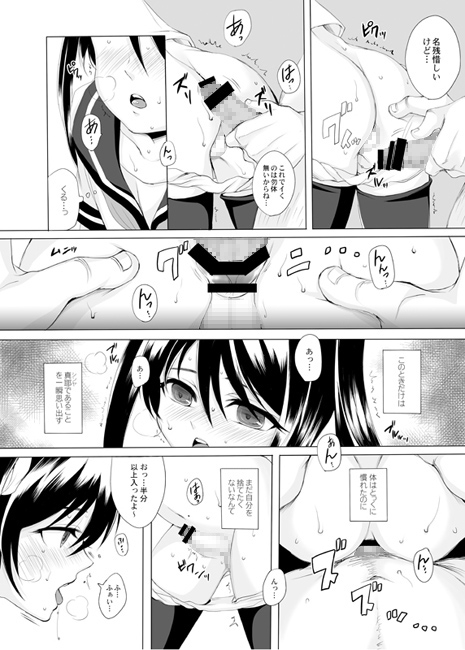 仮2 [GJ-X] | DLsite 同人 - R18