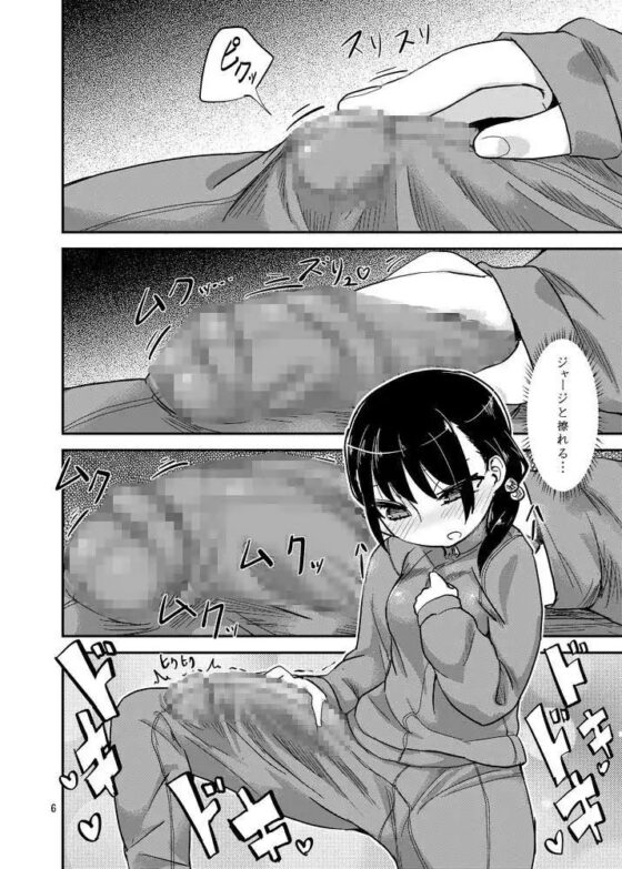 ふたなりJ○の日常 [蒟蒻鍋] | DLsite 同人 - R18