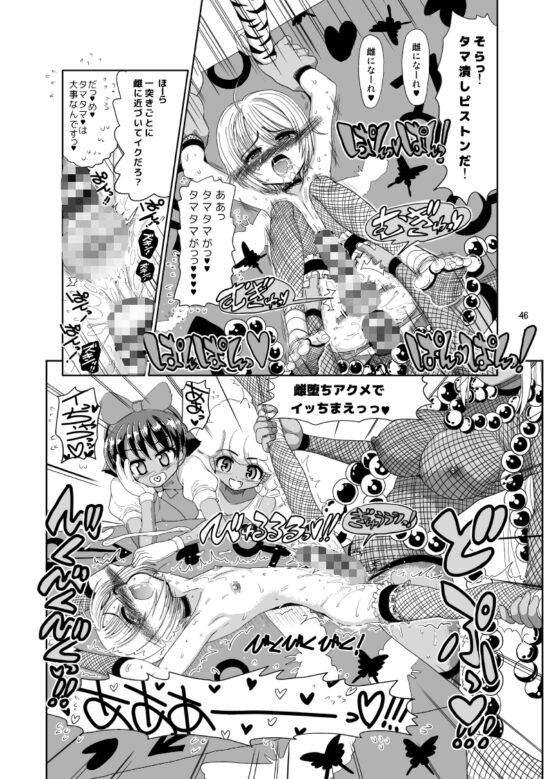 くのいち○こ～男の娘忍者VSふたなり忍者～ [千本ノック座談会] | DLsite 同人 - R18
