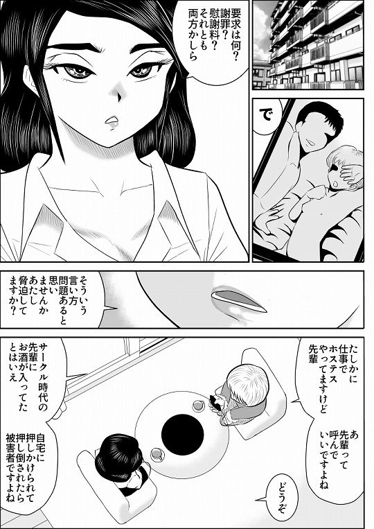 プロジェクトNTR [FAKE庵] | DLsite 同人 - R18