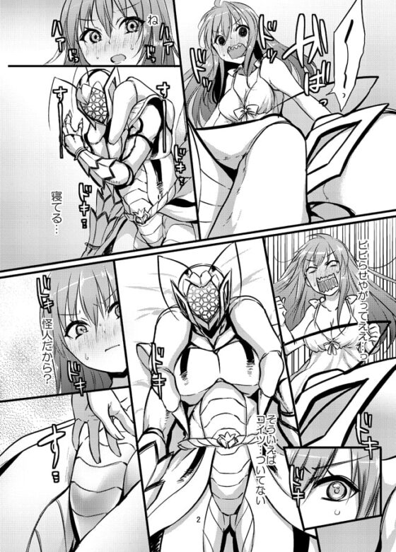 夜な夜な二人が何かシています [木金堂] | DLsite 同人 - R18