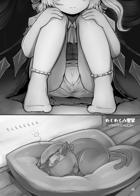 ちょっとエッチなフランちゃん 更に加筆版 [やし屋] | DLsite 同人 - R18