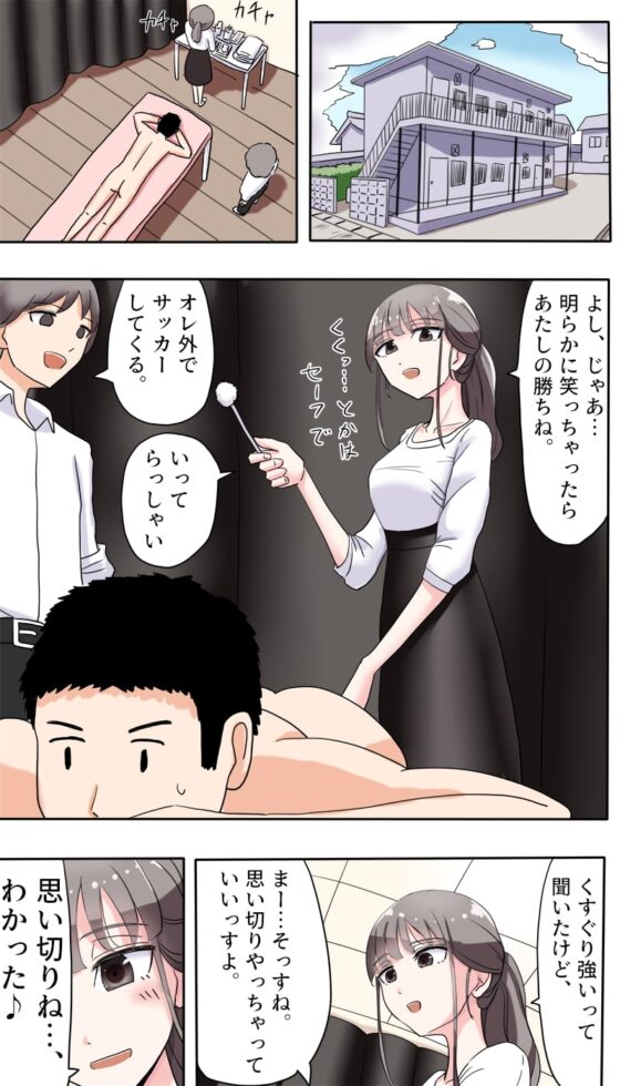 パウダーマッサージ [マンボー] | DLsite 同人 - R18
