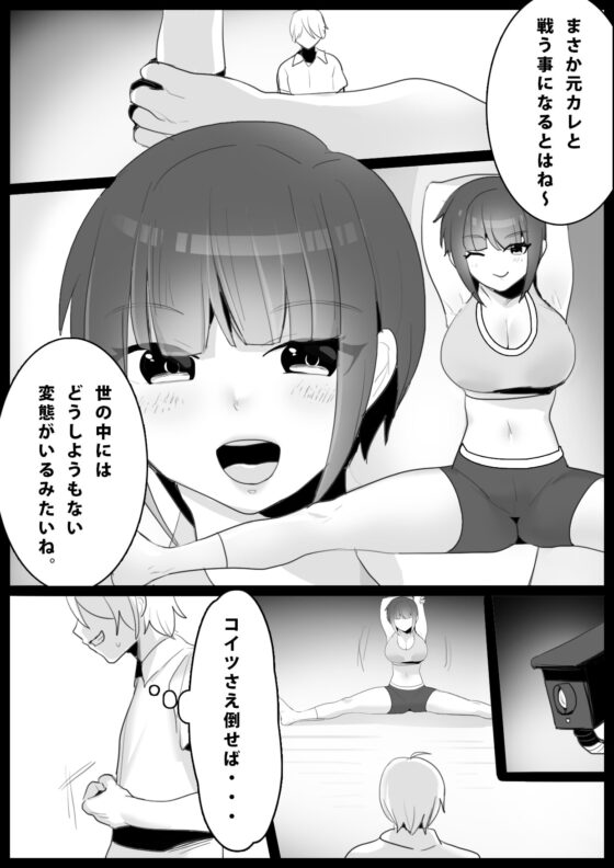 Girls Beat! -vsナミ- [The Nation of Head Scissors] | DLsite 同人 - R18