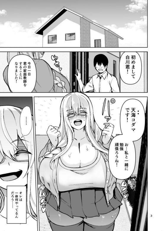 TS娘コダマちゃんとH!その3 [ワクセイブロ] | DLsite 同人 - R18