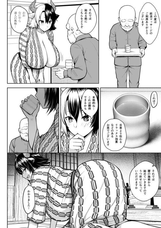 奥さんのおっぱいがデカすぎるのが悪い!4 [Circle Eden] | DLsite 同人 - R18