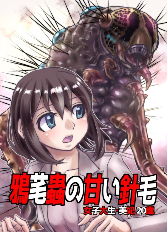 BEYOND(ビヨンド)～愛すべき彼方の人びと5 [うふふエンタープライズ] | DLsite 同人 - R18
