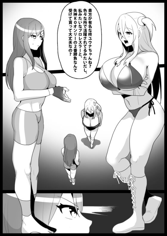 Girls Beat! ぷらす 柊ゆうな vs サキ [The Nation of Head Scissors] | DLsite 同人 - R18