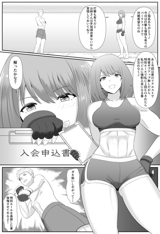 たいまんっ!-メグミちゃんに負けたくない!- [The Nation of Head Scissors] | DLsite 同人 - R18