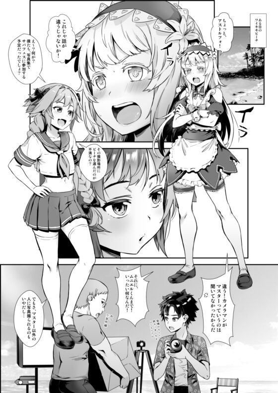 闇のサバフェス [ジャイロウ] | DLsite 同人 - R18