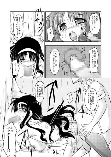 MISSING2 [TRICKorTREAT] | DLsite 同人 - R18