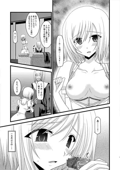 満月散譚其ノ三 [valssu] | DLsite 同人 - R18