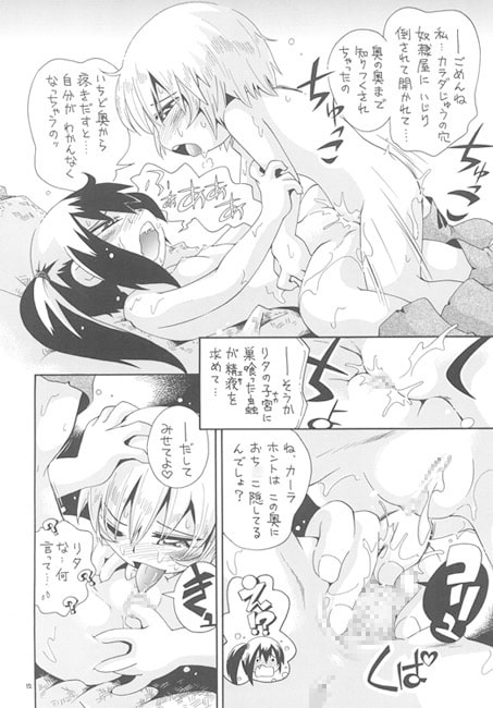 とらわれ姫・後編 [ぷち屋] | DLsite 同人 - R18