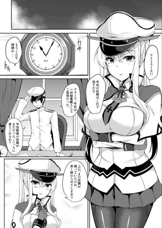 NACHTKRIEG×HICHTEN DES ANKERS! [ちうさんキングダム] | DLsite 同人 - R18